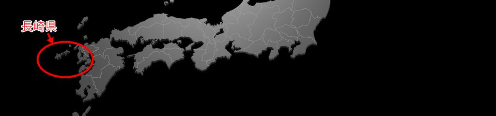 日本地図-長崎県