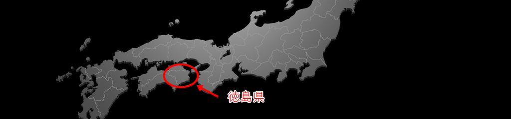 日本地図-徳島県
